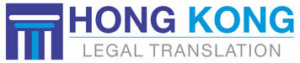 hong-kong-legal-translation-limited