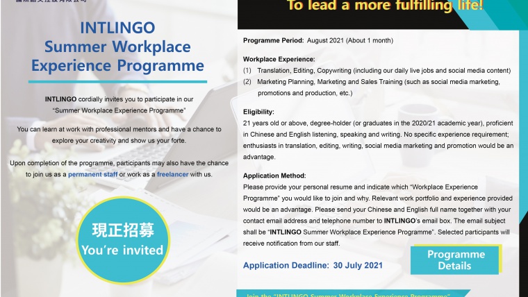 INTLINGO Summer Workplace Experience Programme